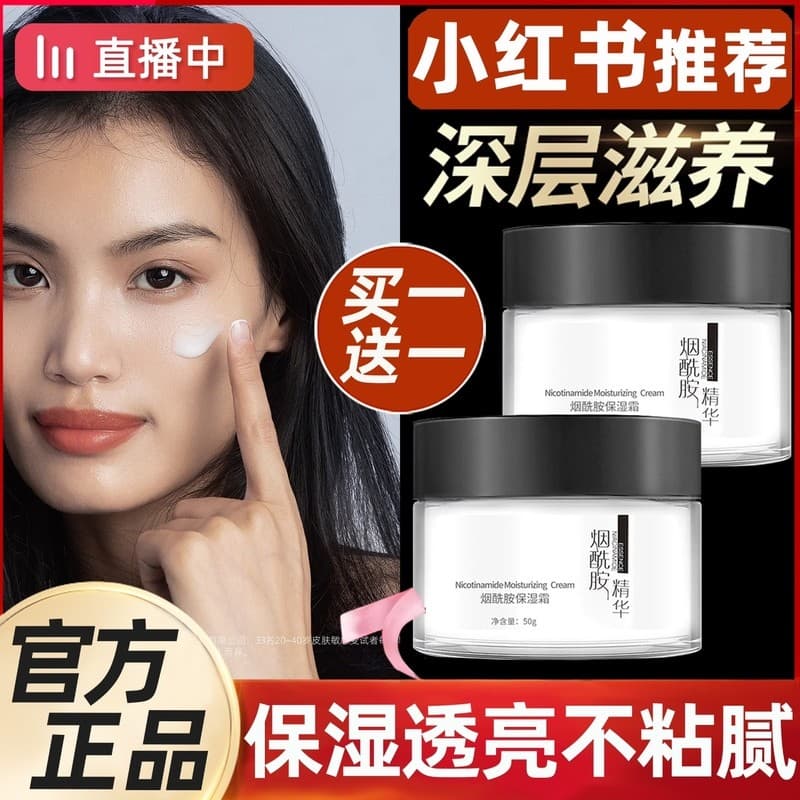 2025 genuíno] 2 garrafas creme hidratante de niacinamida hidratante hidratante outono inverno loção de água creme facial