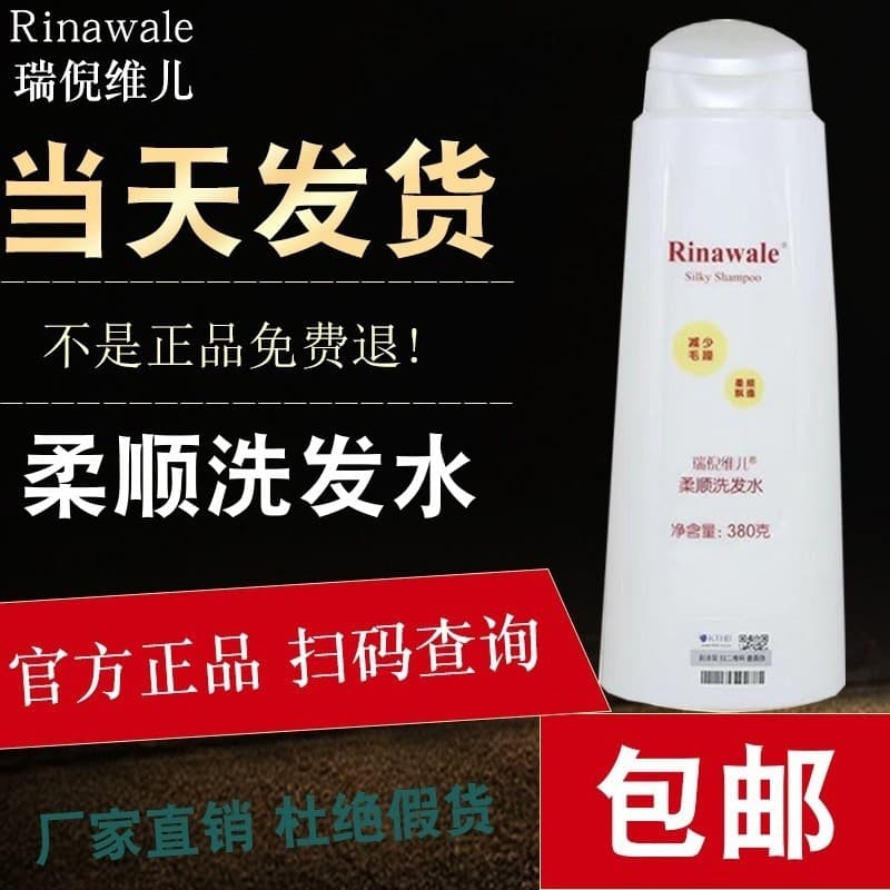 Ru Ni Weier Smooth Shampoo Clean Smooth Flagship Oficial Autêntico Shampoo do Site Oficial Kangting
