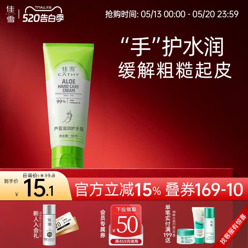 Jiaxue Aloe Vera Creme Hidratante para as Mãos Outono Inverno Homens Mulheres Hidratante Hidratante Anti-secagem Não Ole
