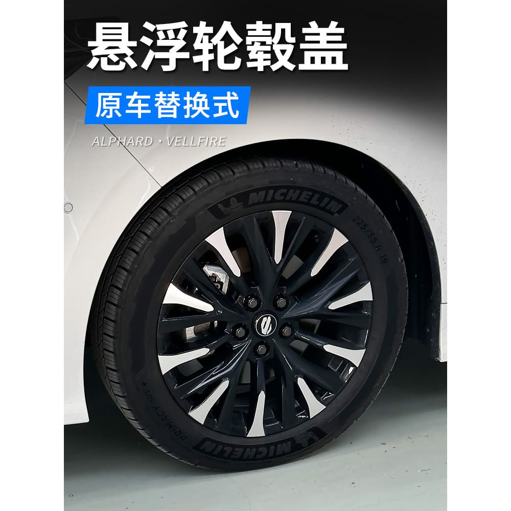 Adequado para 24-26 Elf Hub Caps Wilfa Suspensão Roda Modificação Decoração Lexus lm500h