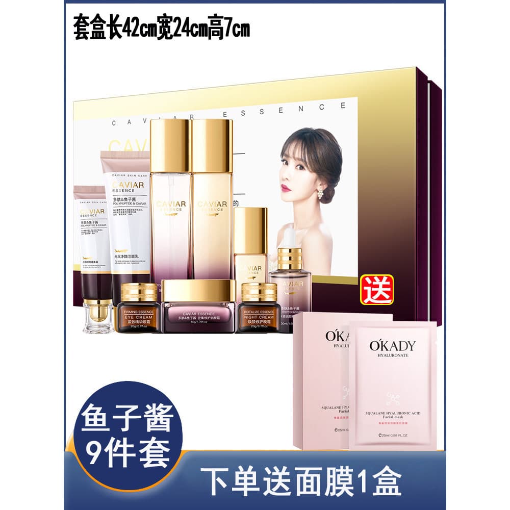Caviar conjunto de 9 peças hidratante loção hidratante conjunto cosméticos Anti-rugas endurecimento corretivo cuidados c