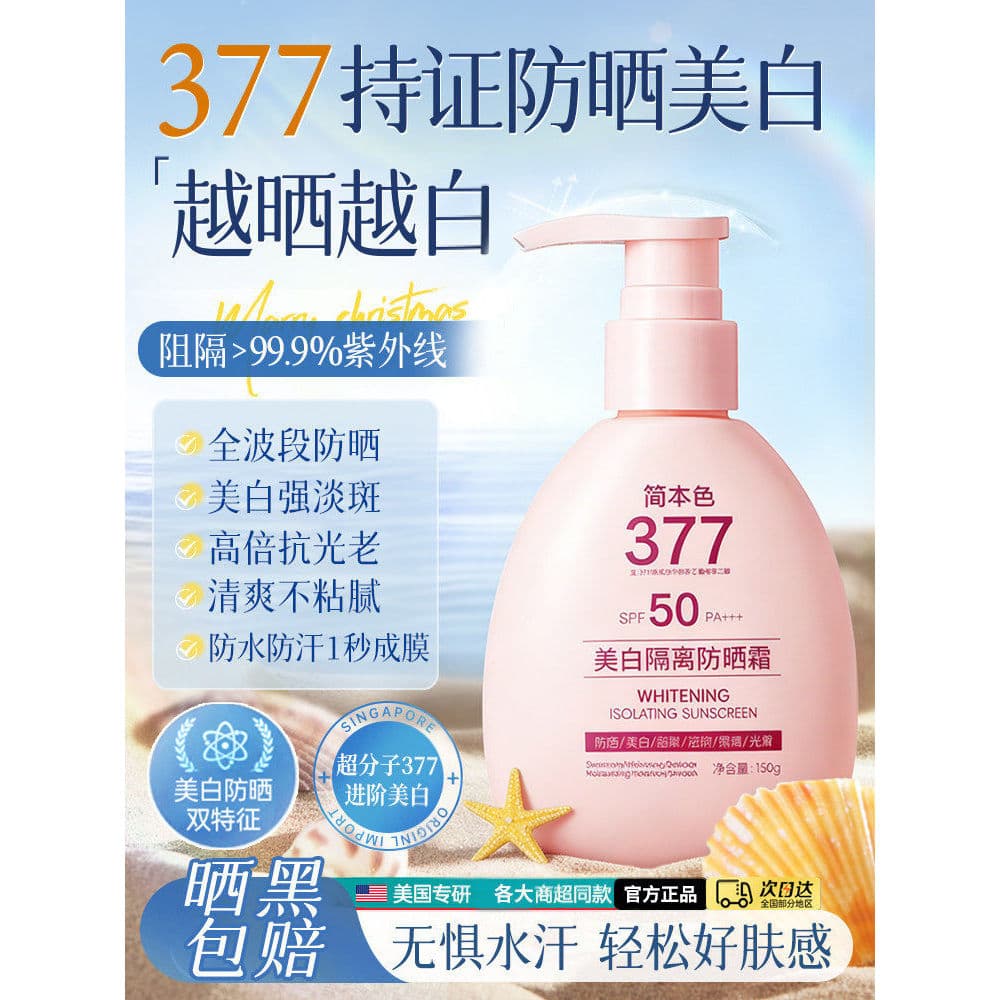 377 protetor solar 50 vezes proteção ultravioleta dedicado clareamento Facial leite refrescante corpo oficial genuíno lo