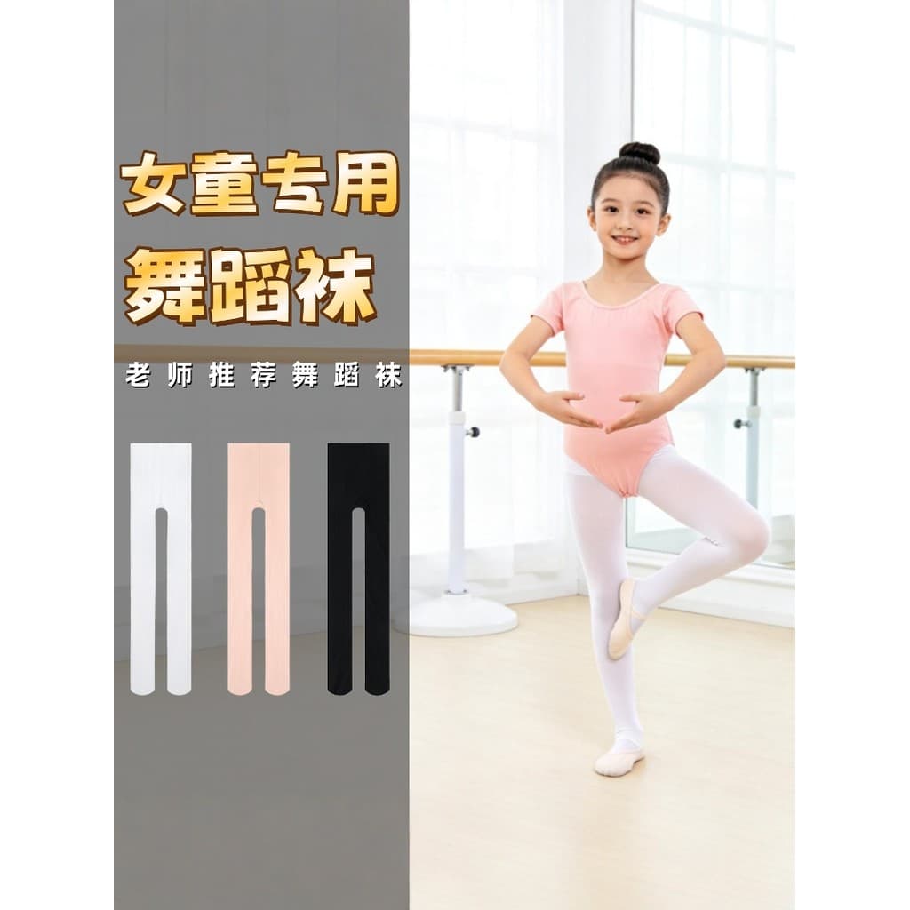 Crianças meias de dança verão meia-calça fina meninas Ballet teste grau prática meias Base branca