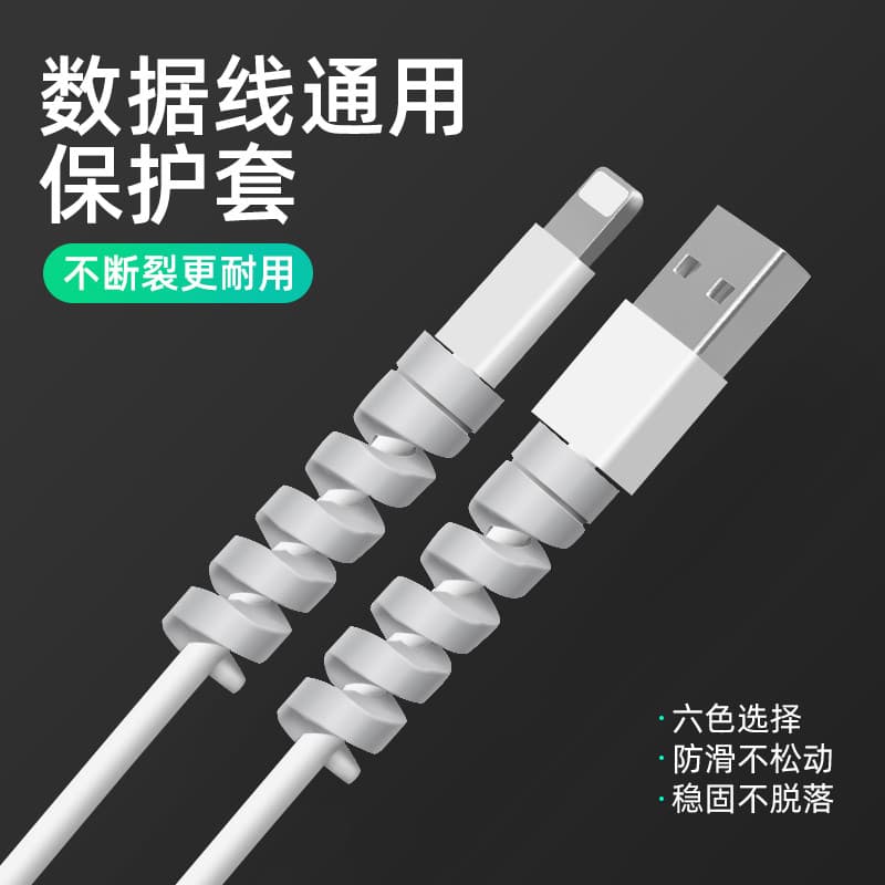 Capa protetora para cabo de dados Moba Cabo de carregamento Android adequado para Apple 13 Huawei 12 Universal Anti-queb
