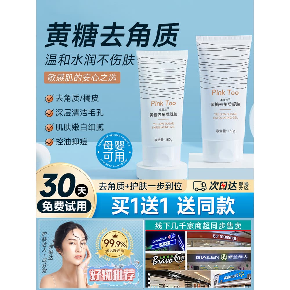 Açúcar mascavo esfoliante limpeza facial poros gel esfoliante facial masculino feminino oficial loja principal produto g