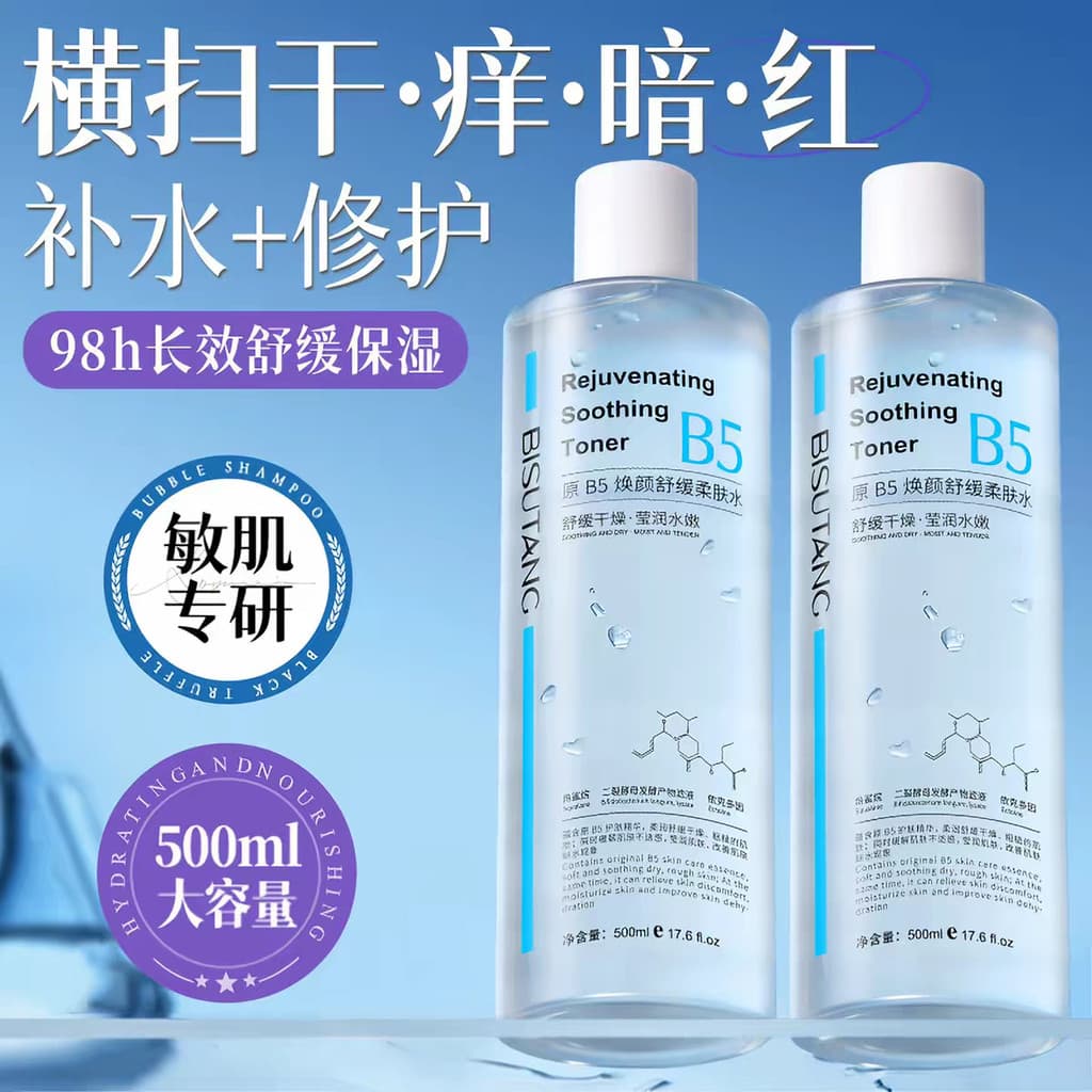 B5 Centella Asiatica Toner Calmante Homens Mulheres Hidratante Hidratante Diminuir Poros Controle de Óleo Remoção de Acn