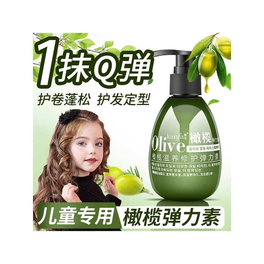 Crianças elastina cabelo encaracolado Perm especial hidratante Natural rolo de lã fofo marca oficial genuína cuidados co
