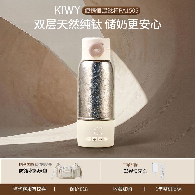 Tecnologia Hubei Chilin Co., Ltd. kiwy Pony Feeding Regulador de mama fervível de titânio puro Passeio de bebê Leite de