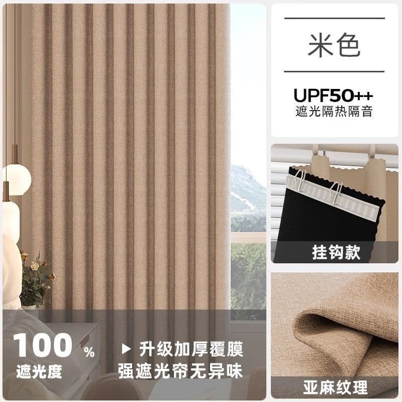 Estilo japonês Log cortina de vento leite chá cor cortina doméstica blackout quarto High-End engrossado pano blackout co