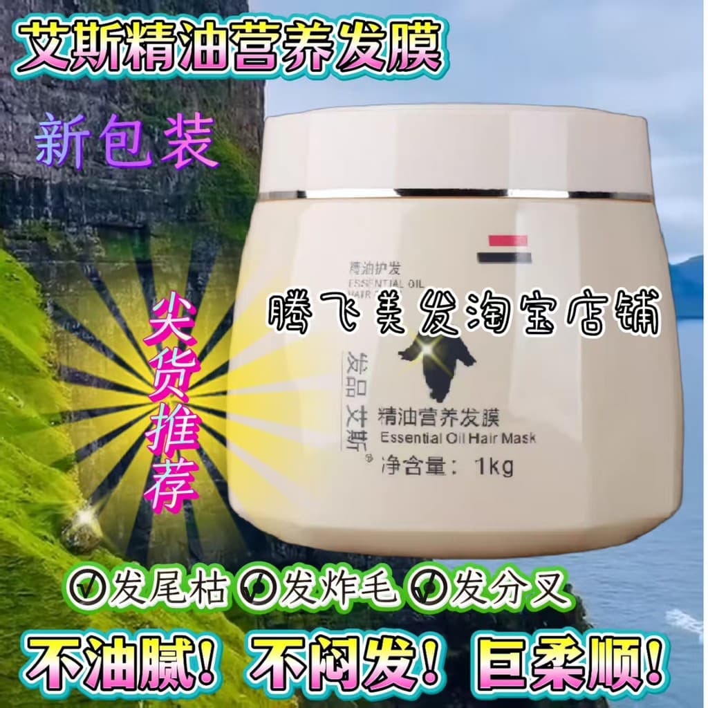 Frete grátis Ace óleo essencial máscara de cabelo nutricional pomada macia sem vapor máscara reversa creme máscara de ca