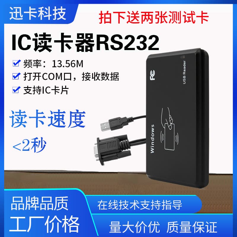 Leitor de cartão R RFID, 13.56M, gravador, Interface USB, leitura ic, cartão M1, protocolo 14443A, leitor de cartão de a