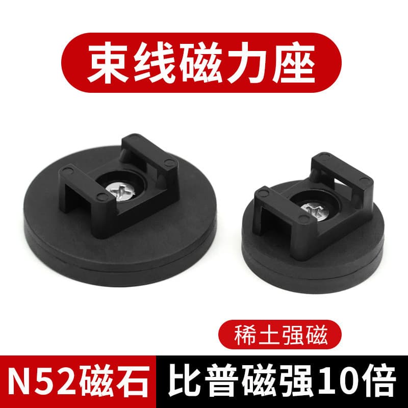 Base magnética resistente para abraçadeiras, suporte para abraçadeiras de nylon em formato de sela, clipe para cabos, ba