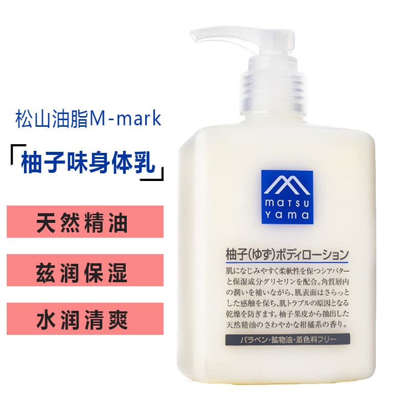 Japão M-mark Matsuyama Óleo Loção Corporal Sabor Toranja Hidratante Hidratante Loção Corporal Hidratante 300ml