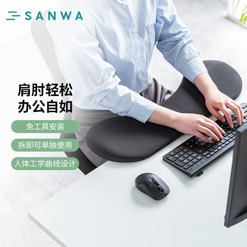 Japão SANWA placa de extensão de mesa suporte de braço suporte de teclado almofada de pulso suporte de cotovelo ergonomi