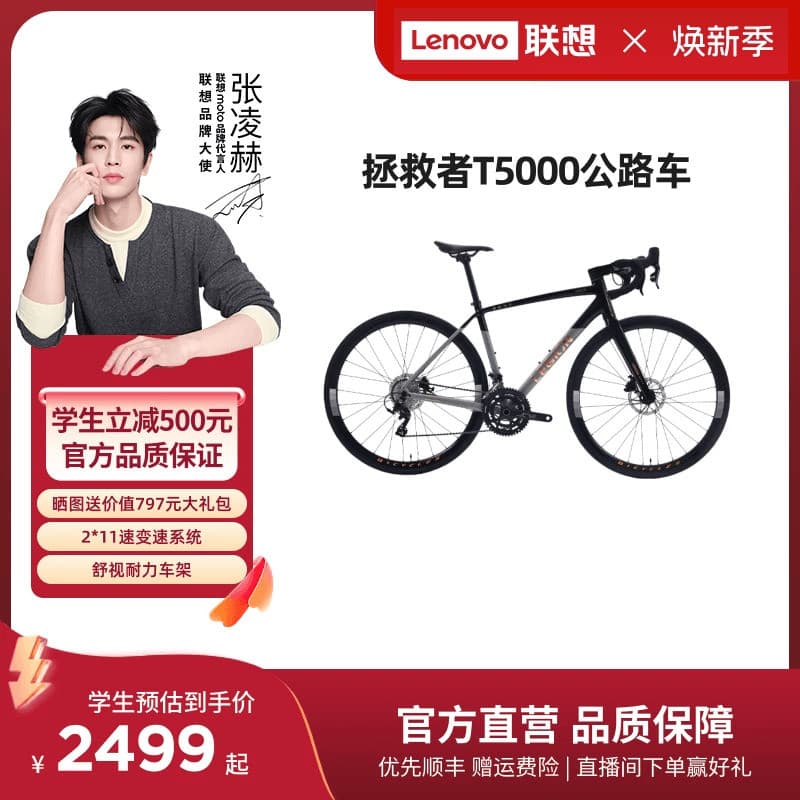 Lenovo Rescuer Road Bike T5.000 Adulto Masculino Feminino Adolescente Bicicleta de Estrada Trabalhando Caminhada Ciclism