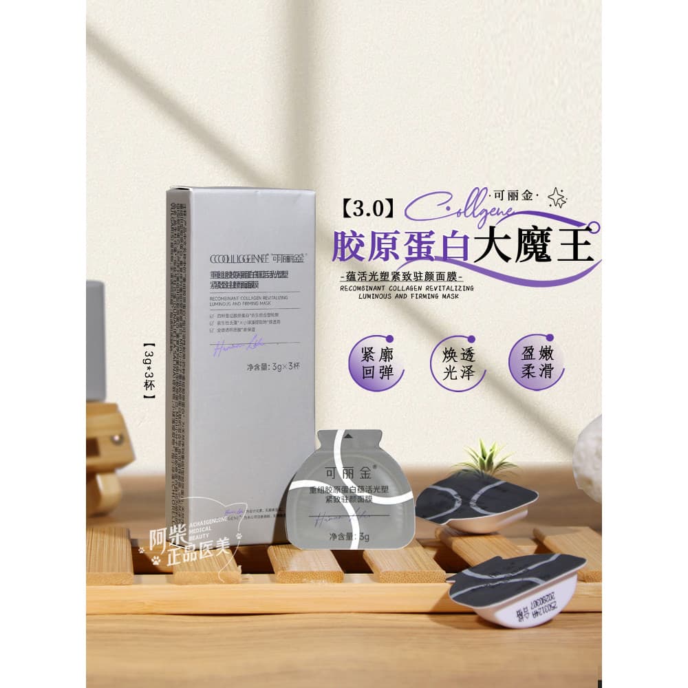 3.0 Kelijin Collagen Demon King 3 unidades/caixa Reorganize Colágeno Antirrugas Firmador Fique acordado até tarde Aplica