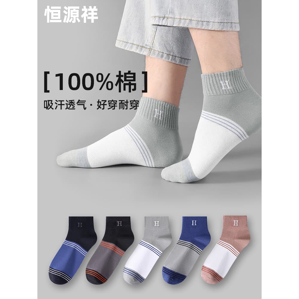 Hengyuan Xiang Meias Masculinas de Algodão Puro Meias de Verão Homens Absorventes de Suor Respiráveis Meias Masculinas A