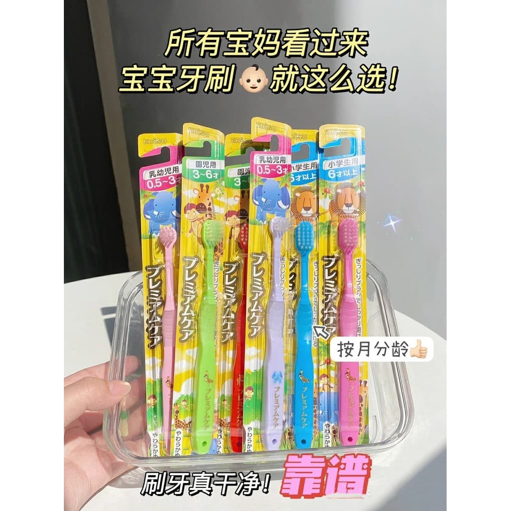 Japão EBISU EBISU Escova de dentes para bebês 6 meses de cabeça pequena 1 acima de 1 bebê 3 anos de idade cerdas macias