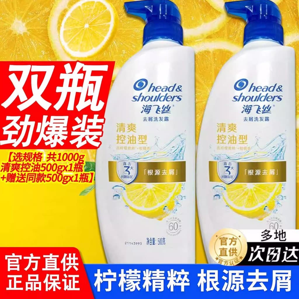 Haifeisi Shampoo Loção Shampoo Marca Genuína Oficial Controle de Óleo Fofo Anticaspa Refrescante Pacote de Combinação Qu