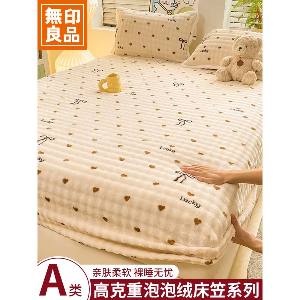 MUJI bolha veludo lençol de cama peça única inverno engrossado quente capa de cama leite veludo capa protetora com tudo