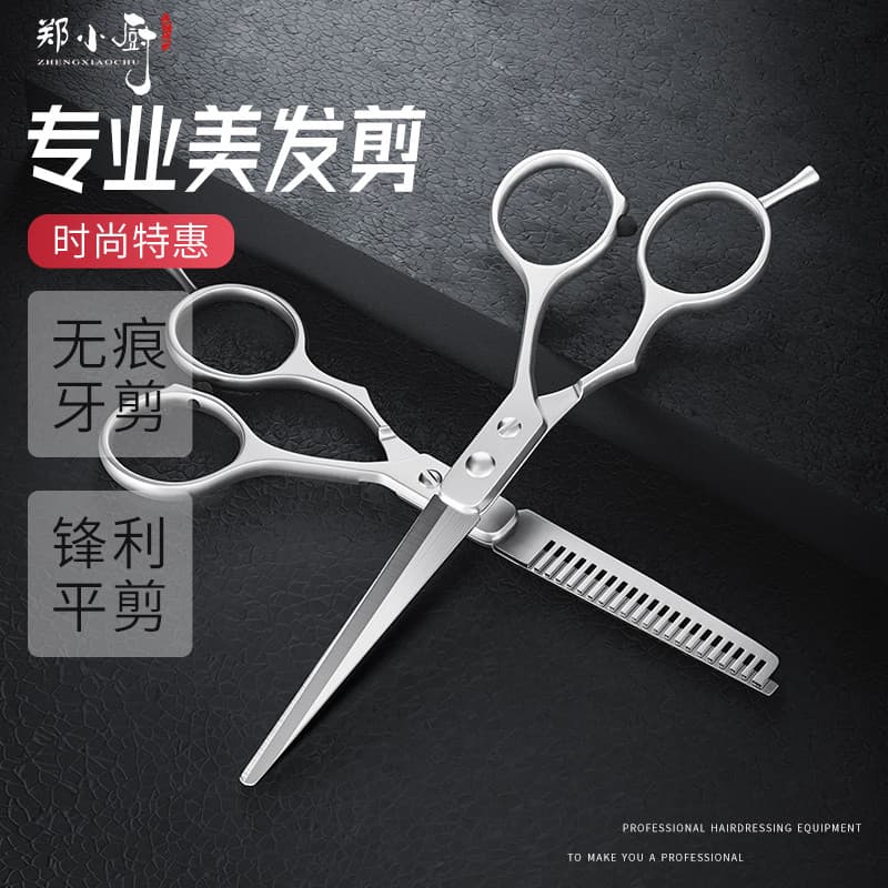 Tesoura de barbeiro profissional auto corte franja ferramenta útil feminino doméstico desbaste cabelo dentes tesoura