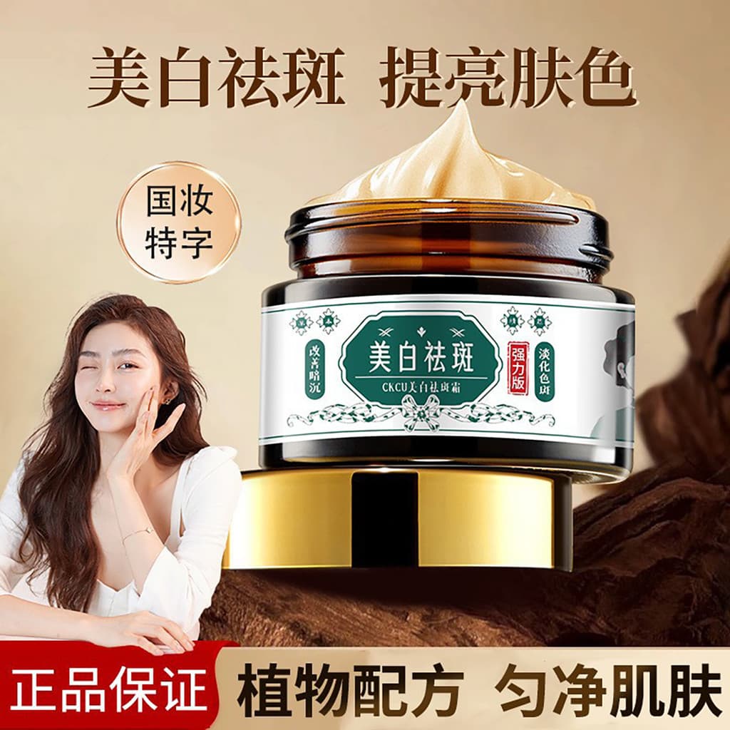 Yuzhen Endosso Creme para Remoção de Sardas Loja Principal Oficial CUCU Creme Clareador para Remoção de Sardas Amareleci