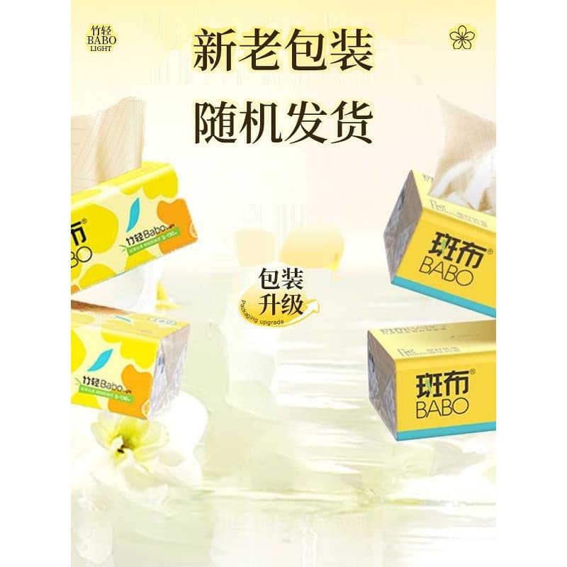 Papel macio limpo, baixa brancura, polpa de madeira Natural, tecido para bebê, papel higiênico 100% polpa de madeira vir