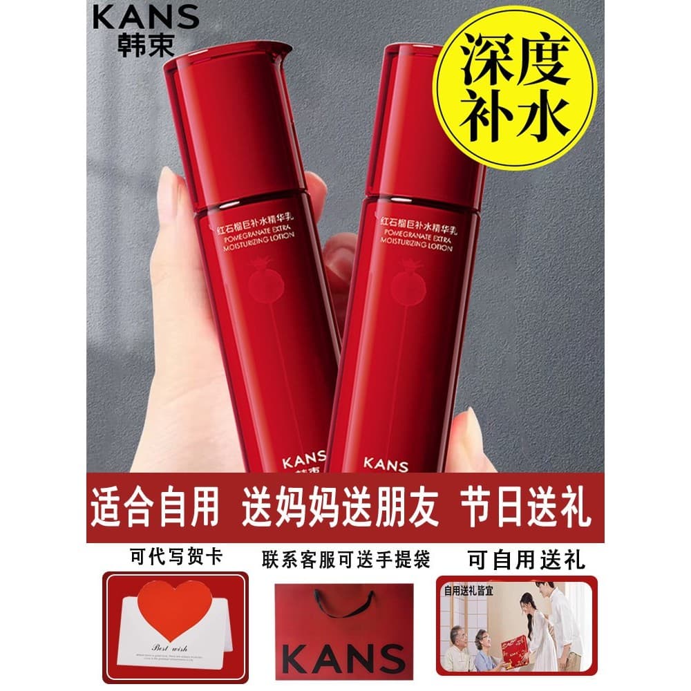 Coreano ramo vermelho romã loção hidratante hidratante endurecimento Anti-rugas creme loção conjunto produtos de cuidado