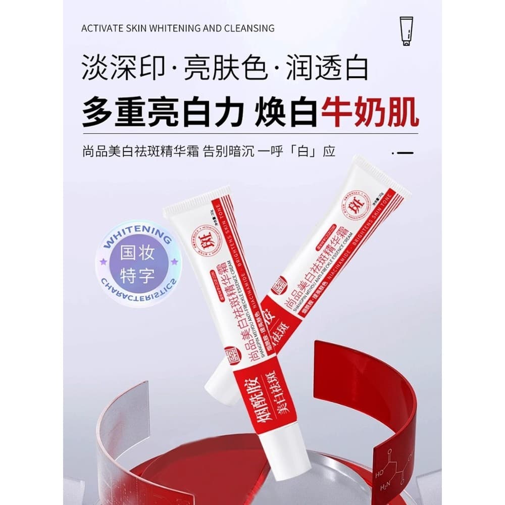 Shangpin niacinamida clareamento remoção de sardas essência creme Yuqingtang remover sardas classe maquiagem nacional es