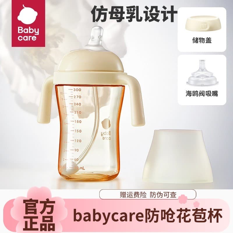 Babycare aprender copo de palha bebê Anti-asfixia flor Bud copo chupeta de Silicone macio boca de palha acessórios espec