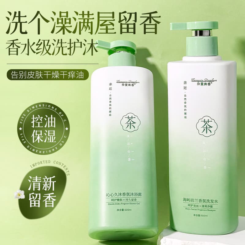 Midsummer Youth Haiyu Vetiver Fragrância Shampoo Midsummer Jovem Gel de Banho para Aliviar o Coração Oficial Auten