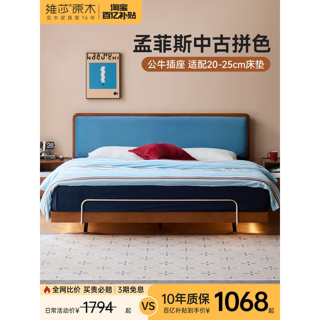 Genji Muyu x Vesa Saco de cama de madeira maciça Hows 1 metro 8 Cama de casal Medieval Quarto pequeno Cama macia Cama su