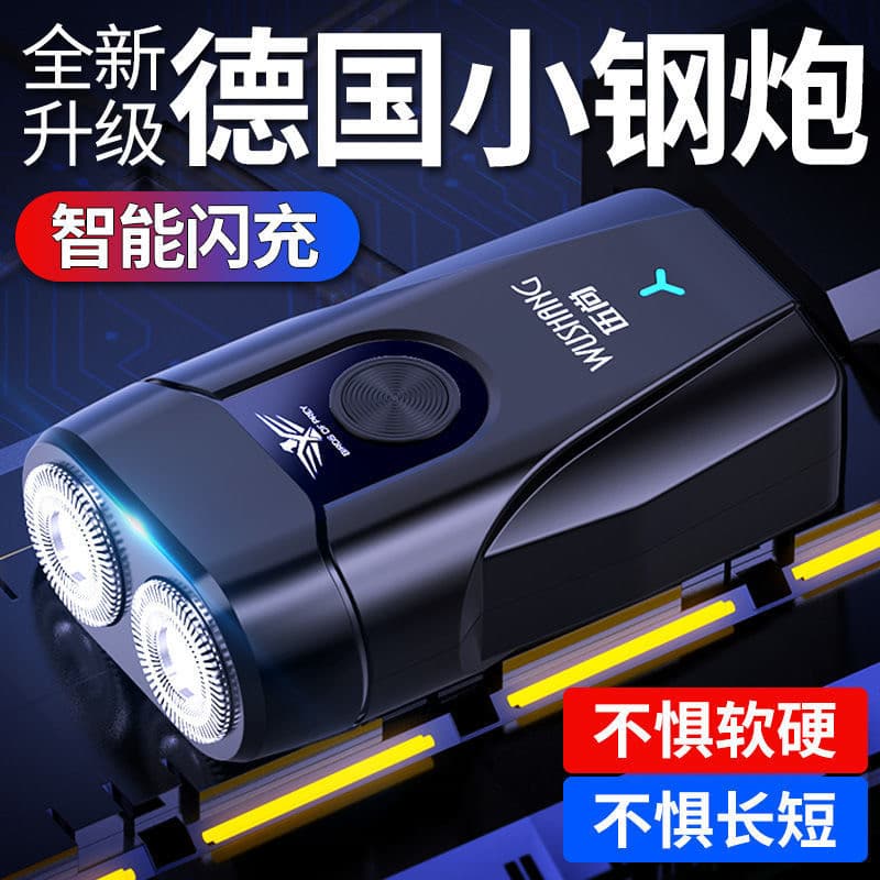Barbeador elétrico masculino, Mini aparador de barbear automático, portátil, portátil, faca de barba para homem jovem