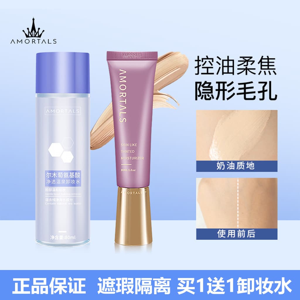 Compre 1 e ganhe 1 grátis Ermu Base de Uva Creme Primer de Maquiagem Sem Creme de Maquiagem Corretivo Tom de Pele de Lon