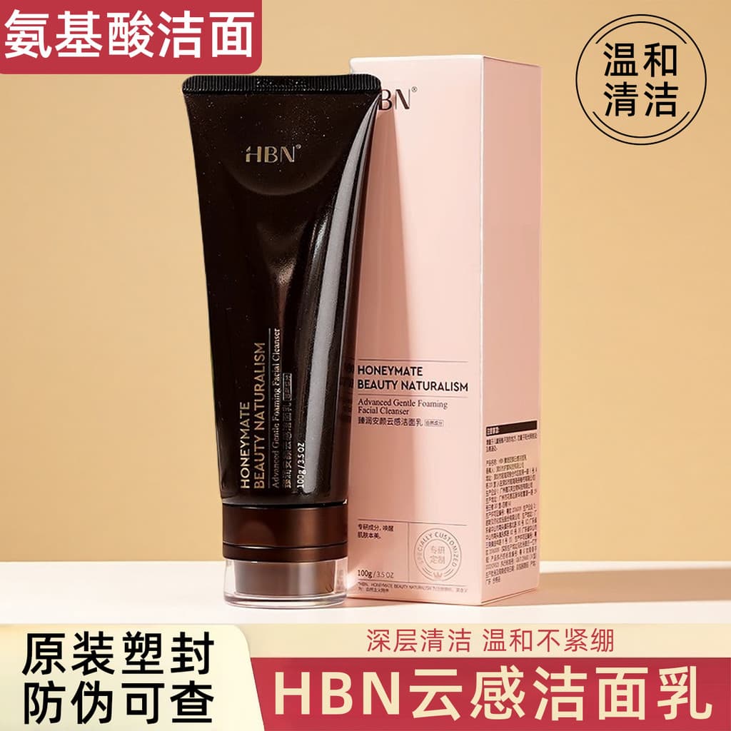 H HBN Zhenrun Limpador Facial Calmante Triplo Aminoácido Limpador Facial Limpeza Profunda Não Apertado Controle de Óleo