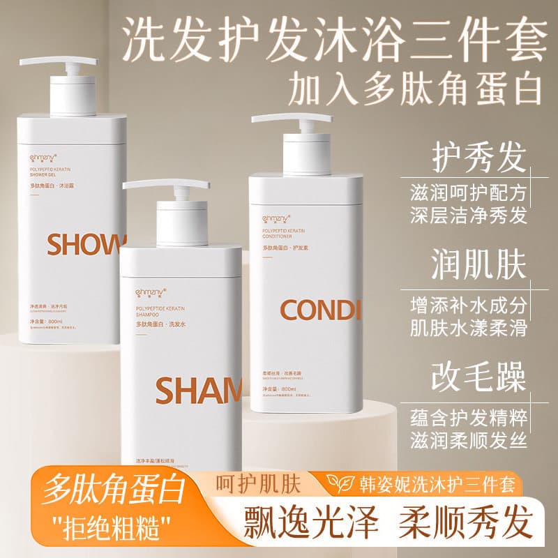 Peptídeo queratina Shampoo hidratante hidratante lavagem corporal nutritivo suavizante condicionador cuidados com a famí