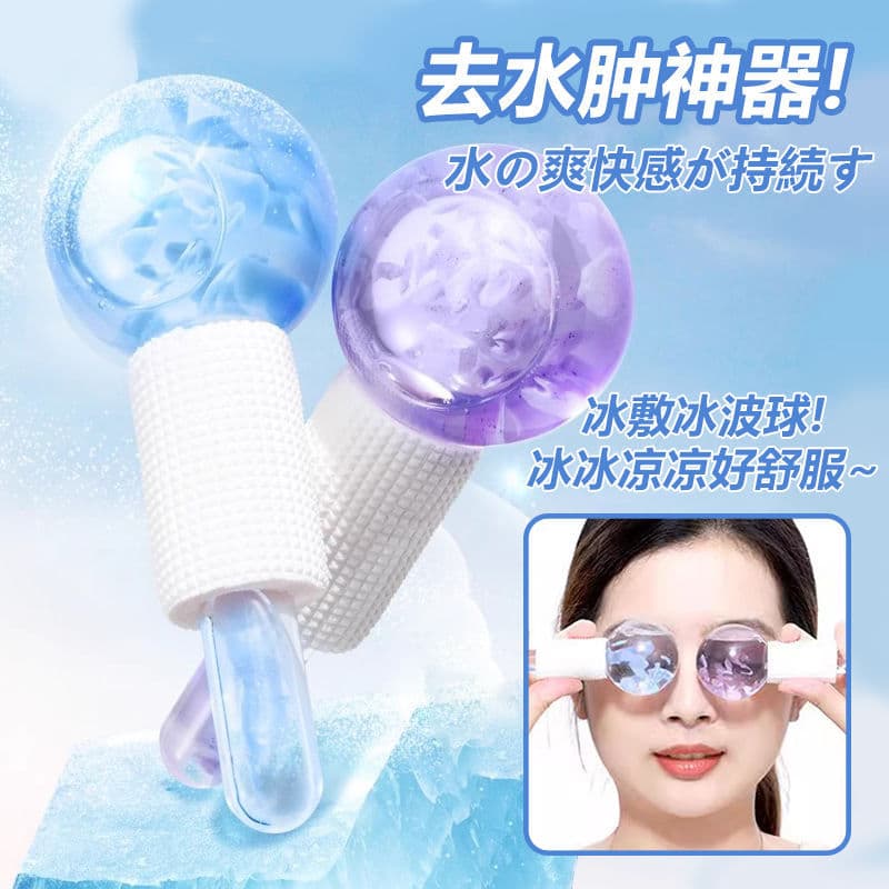 Beleza onda de gelo bola facial bloco de gelo martelo remover Edema ferramenta útil pacote frio dispositivo bloco de gel