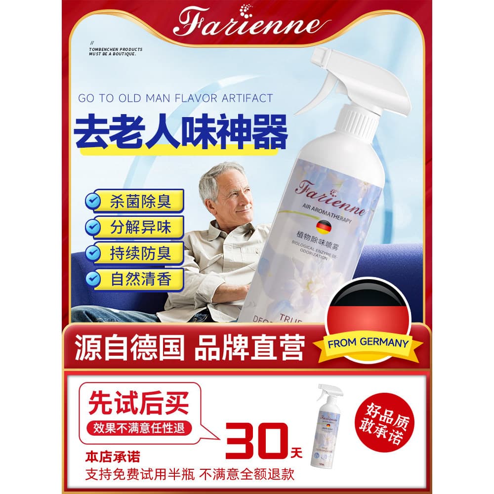 Desodorante para quarto de idosos, remove odor, remove odor de urina, artefato dedicado, desodorante corporal para idoso