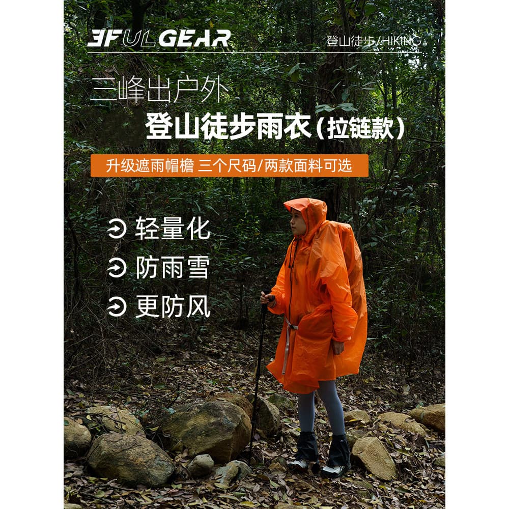 Sanfeng Out sanfeng capa de chuva ao ar livre montanhismo estilo zíper caminhadas Ultra-leve escalada de montanha pesca