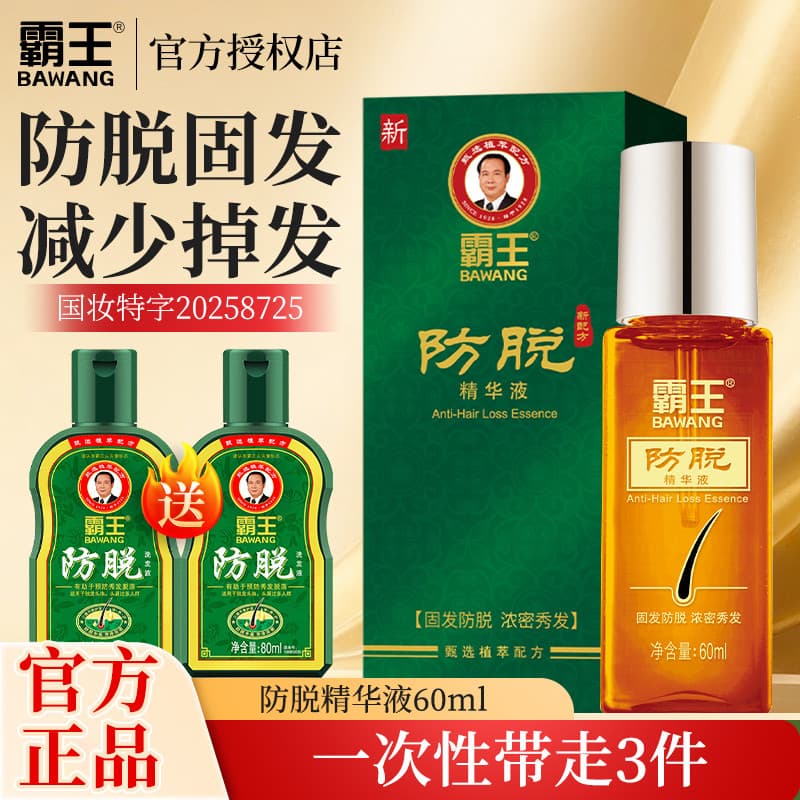 Overlord essência anti-derramamento crescente cabelo denso crescimento do cabelo líquido nutritivo folículo capilar líqu