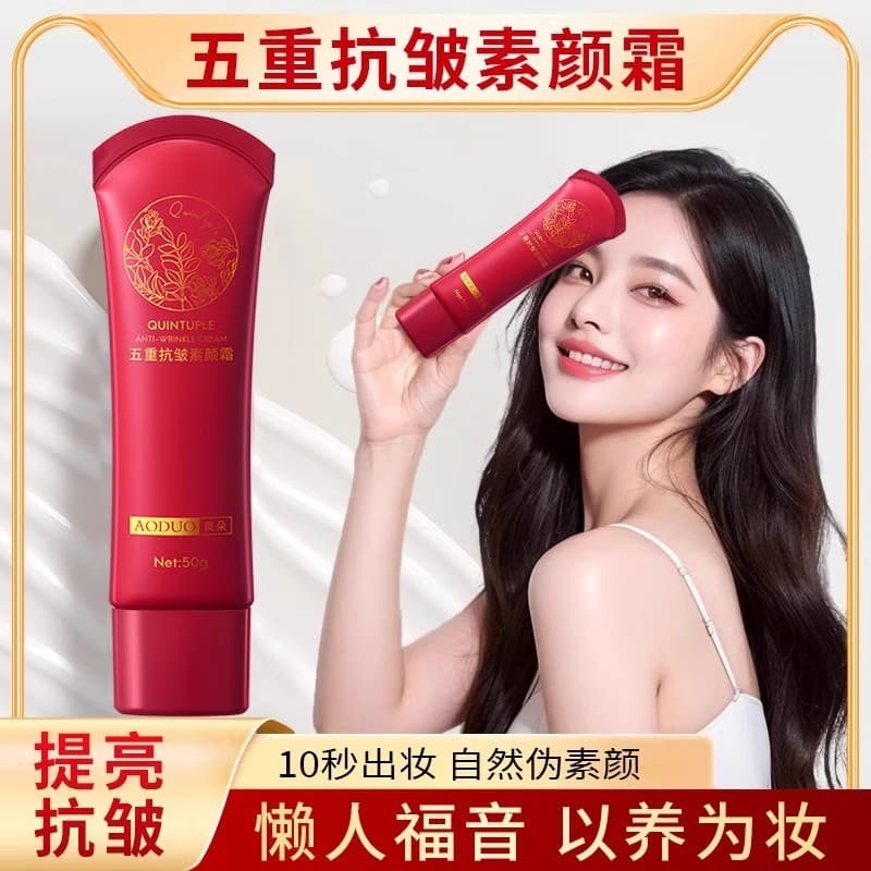 Um corretivo iluminador!Corretivo de creme anti-rugas e sem rosto com cinco dobras, sem essência hidratante branca falsa