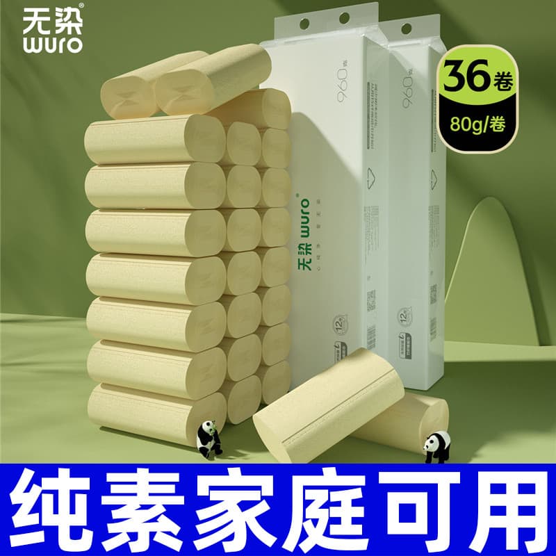 Rolo de papel higiênico de polpa de bambu sem tingimento, rolo de papel higiênico, toalha de papel higiênico, embalagem