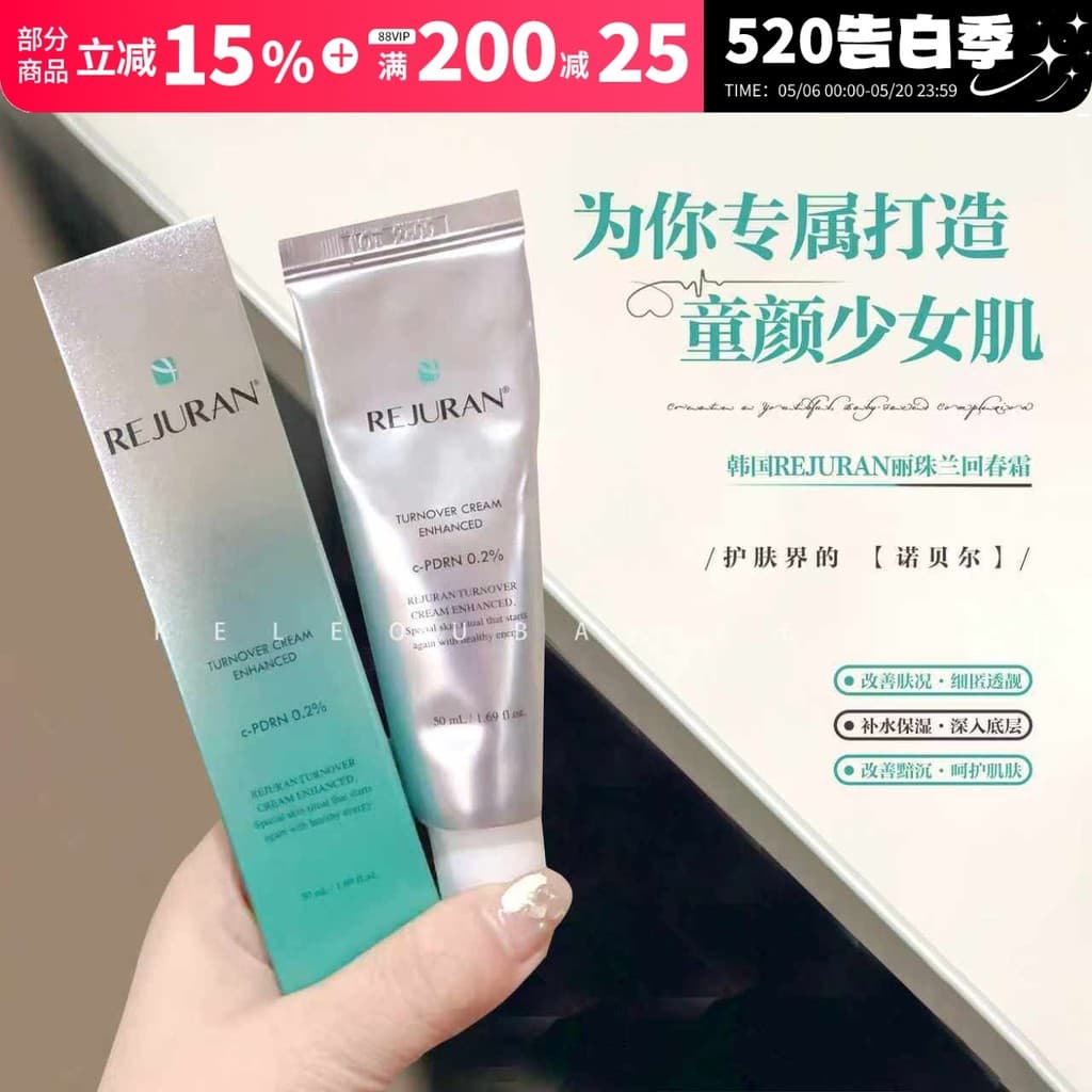 Coreia REJURAN REJURAN Creme Rejuvenescedor Creme de Salmão Pele Sensível Redding Antioxidante Oficial REJURAN