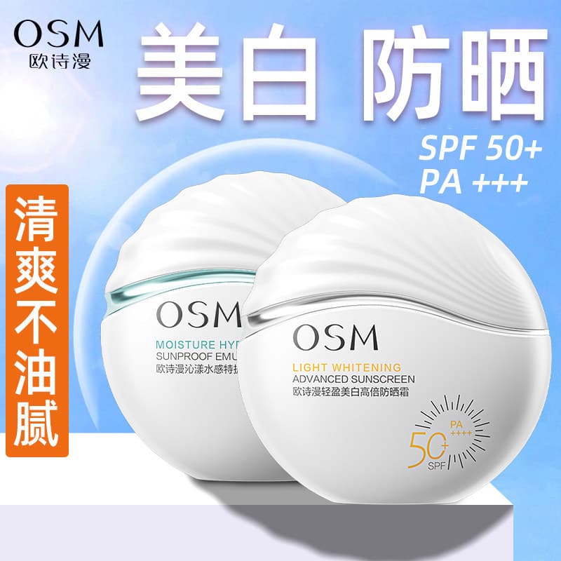 Ou Shiman clareamento protetor solar creme isolamento dois-em-um rosto refrescante Anti-ultravioleta primavera verão juv
