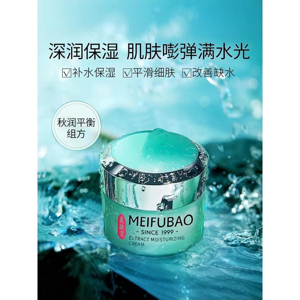 Meifubao essência calmante creme hidratante endurecimento hidratante creme essência feminino site oficial produto genuín