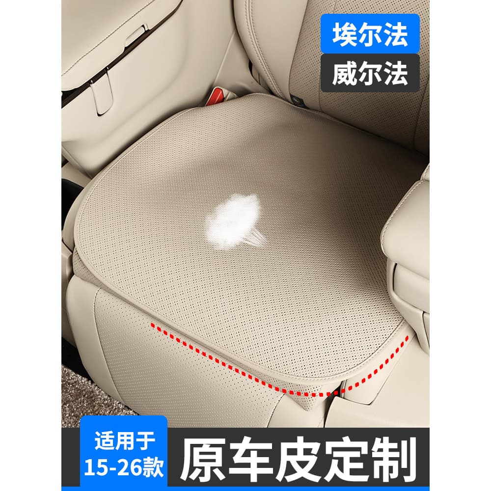 Adequado para 24-26 alphard almofadas de assento especial capa de assento alphard almofada de assento acessórios de modi