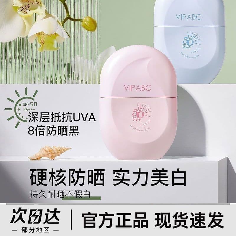Cápsula genuína protetor solar creme estudante dedicado SPF50 + clareamento Facial à prova dwaterproof água Sweatproof i