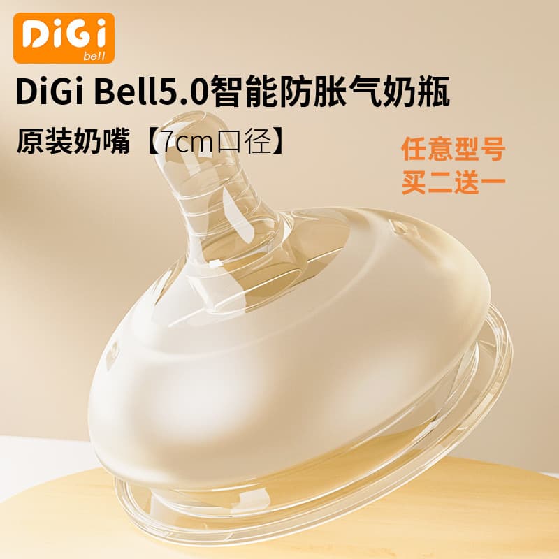 Diji 70 mamadeira Original bico de palha bico de pato (adequado apenas para mamadeira de calibre Diji 7 cm)