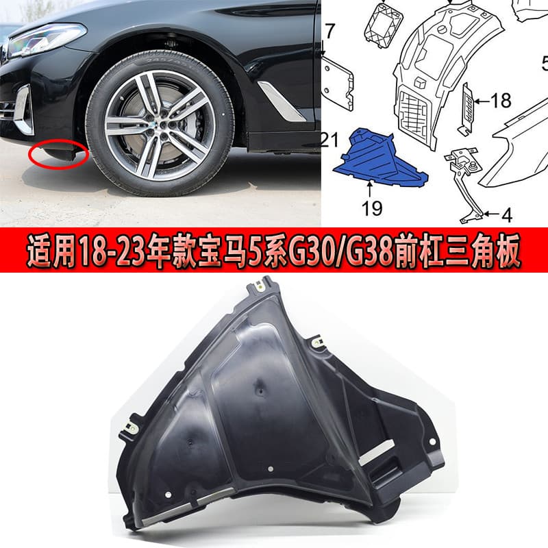 Adequado para BMW série 5 G38 amortecedor dianteiro 525Li placa triangular 530 roda dianteira 540i paralama 528 forro G3