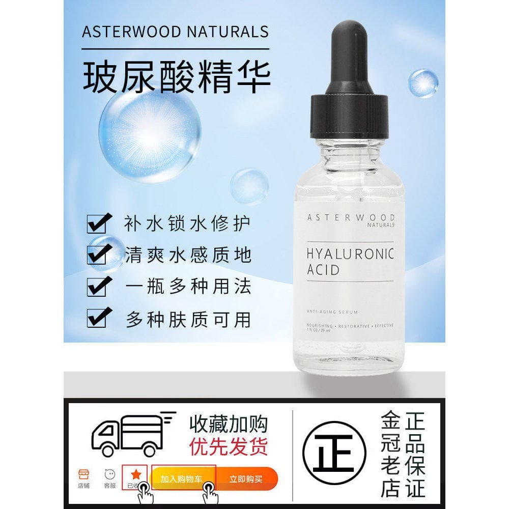 Estoque pronto Asterwood Andalu Ácido Hialurônico Essência Facial Ácido Hialurônico Textura de Sensação de Água Hidratan